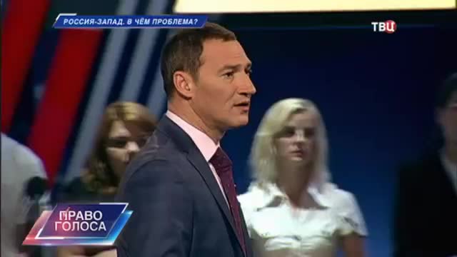 Россия - Запад. В чем проблема Право голоса