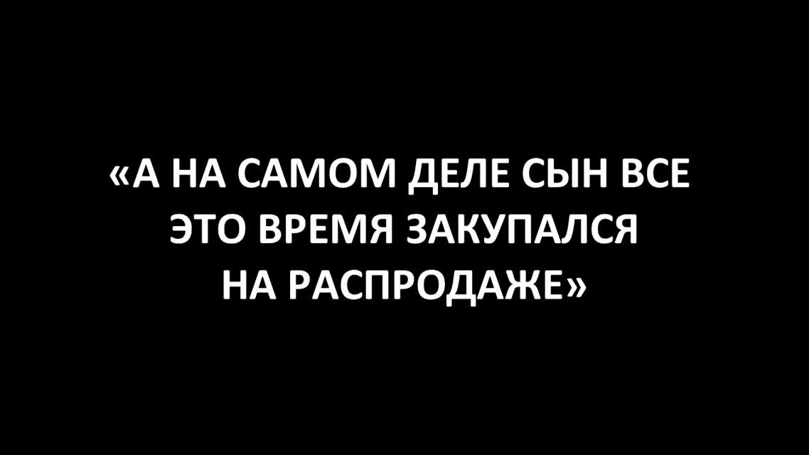 НЕ КОЛИ СЕБЕ СКИДКИ
