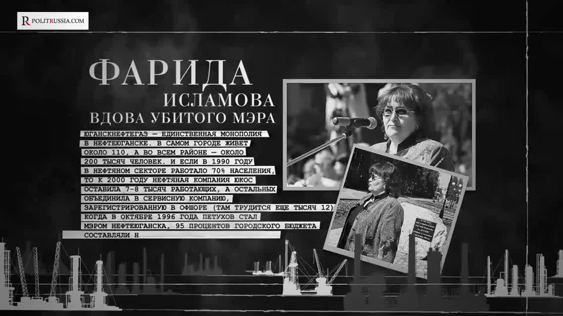 Петухов и Ходорковский- противостояние ценою в жизнь