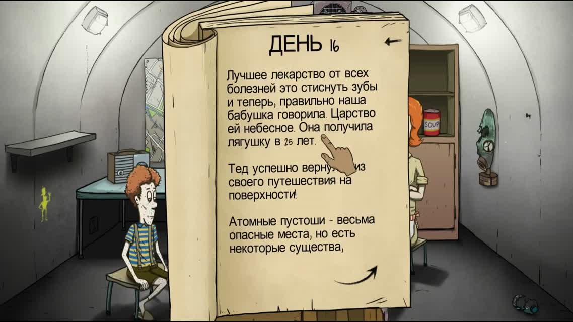 Поехавшие крышей [60 Секунд!]