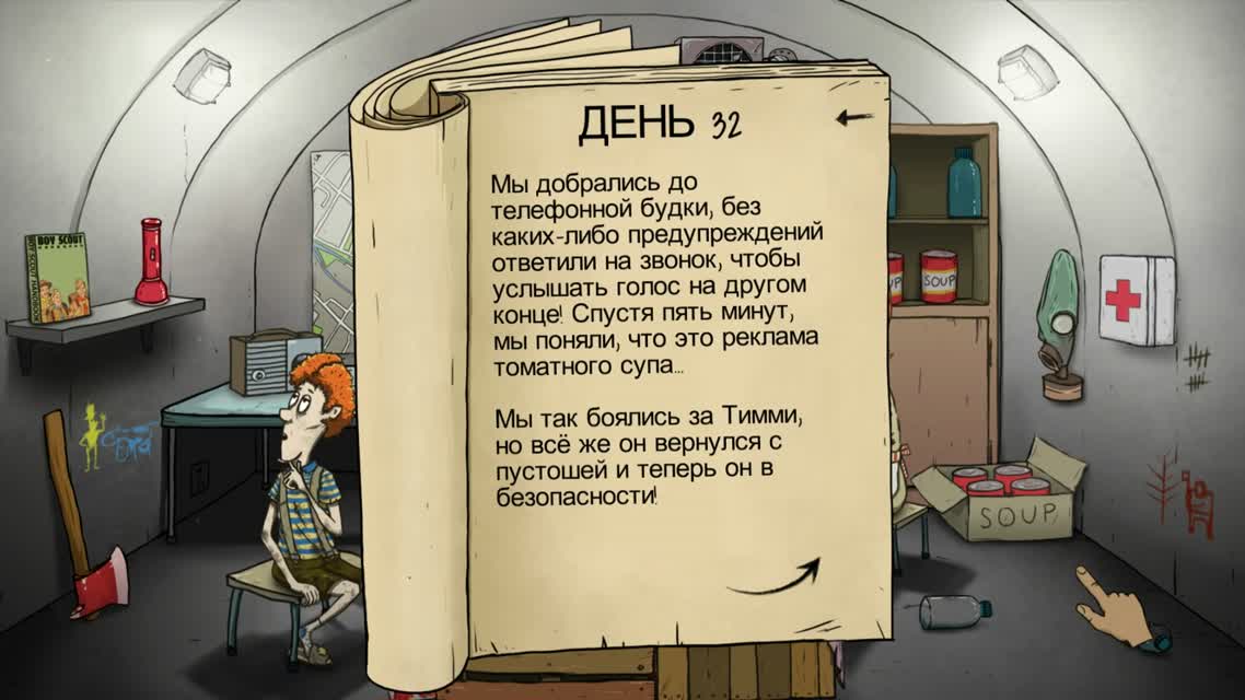 ВОЕННЫЕ НАС СПАСУТ!!! [60 Секунд!]