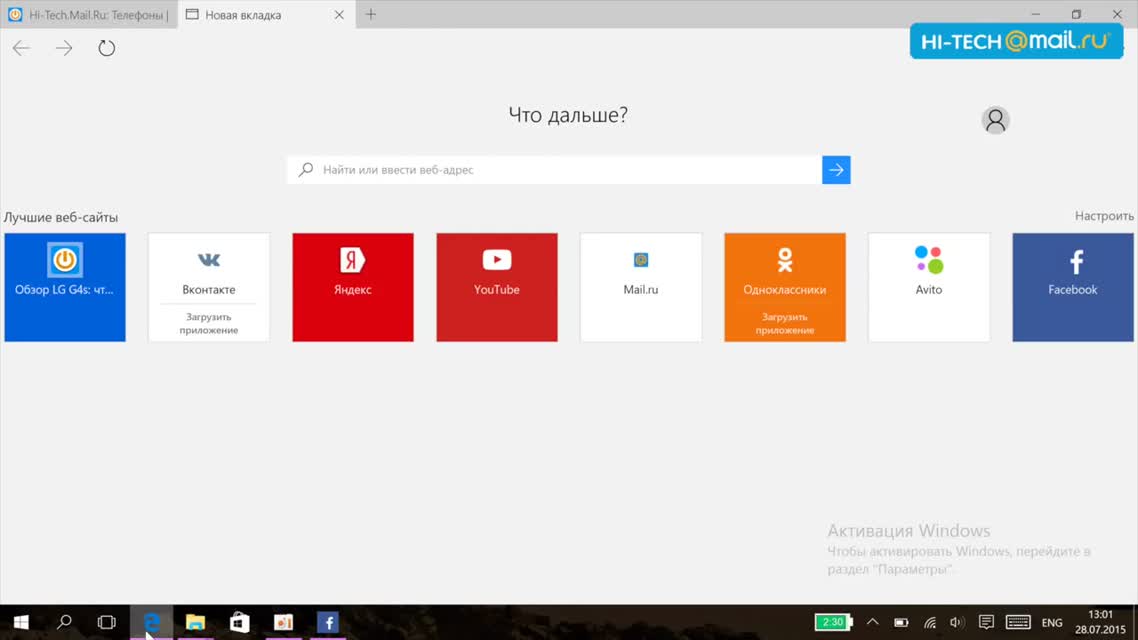 Windows 10 - обзор финальной версии
