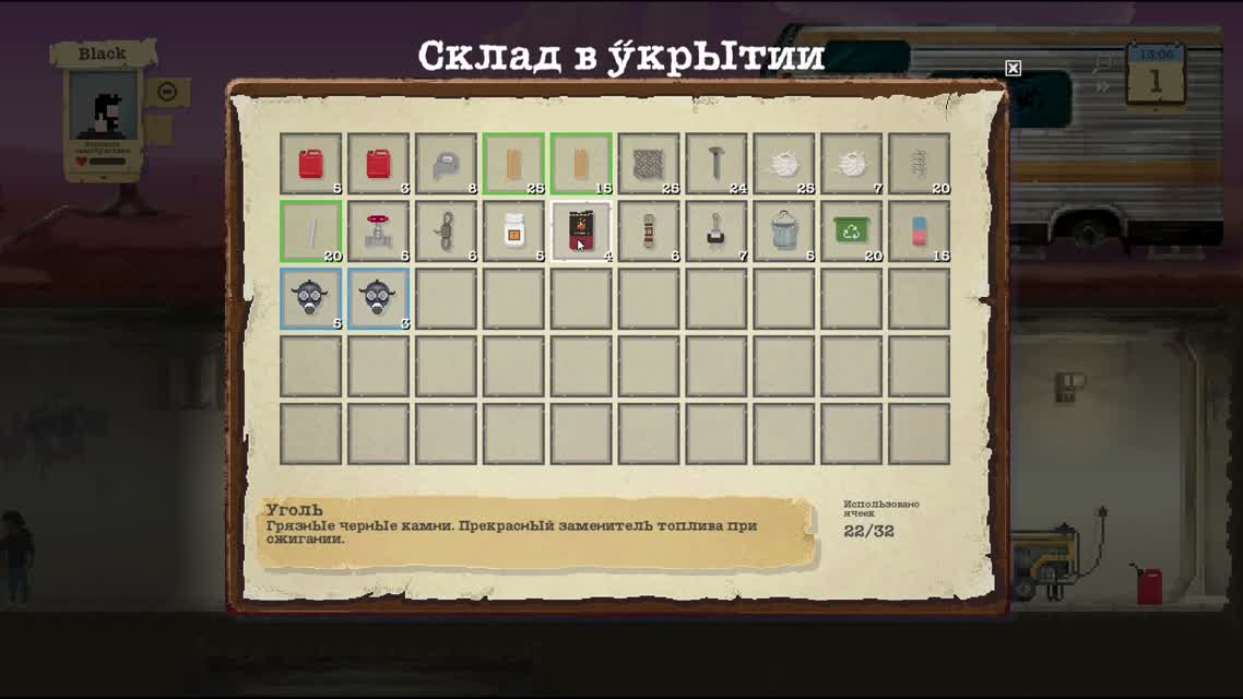 Семья Блэка превыше всего! [Выживание в Sheltered]