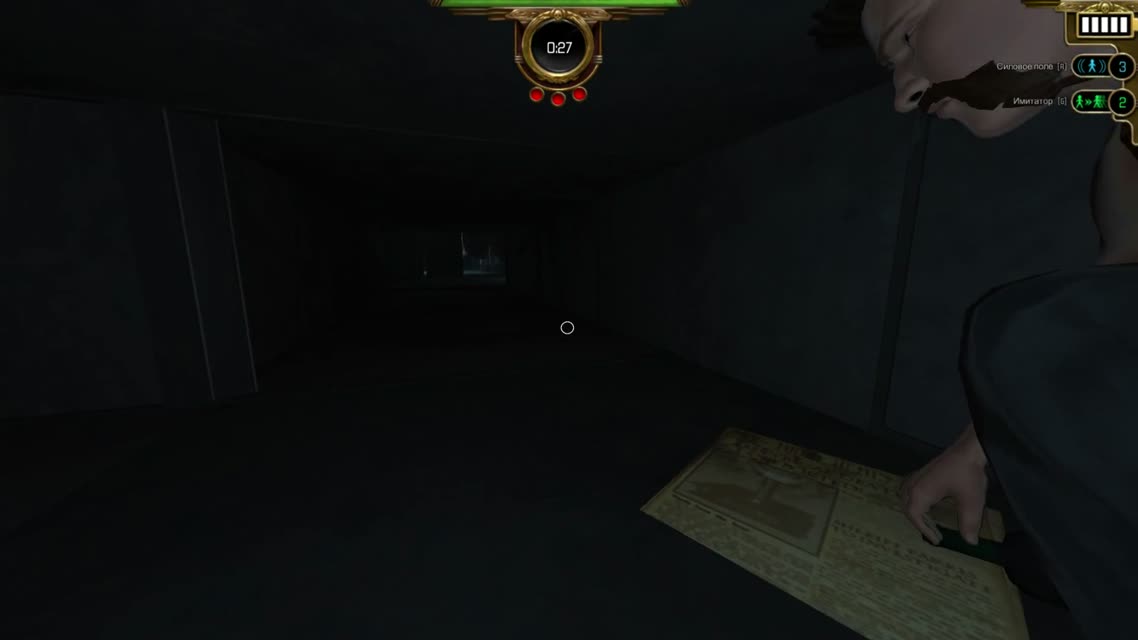 ОхотникЖертва [Dead Realm]