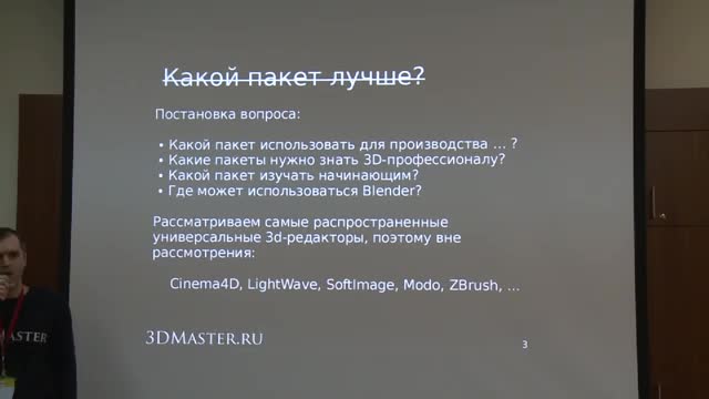 Противостояние 3D-титанов_ 3ds Max, Maya, Blender — кто лучше (часть 1)