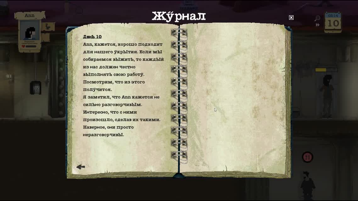 +1 Человек [Выживание в Sheltered #4]