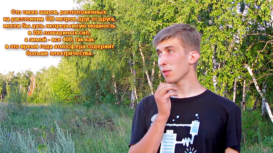 Атмосферное электричество