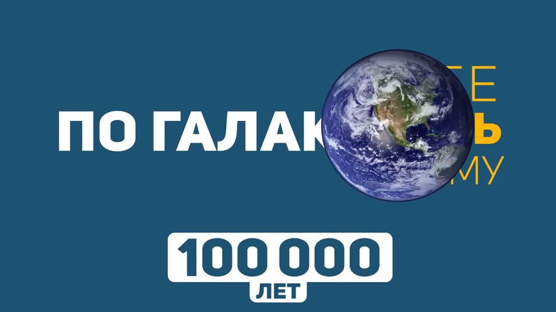 ЧТО ПРОИЗОЙДЁТ ЧЕРЕЗ 10 КВИНТИЛЛИОНОВ ЛЕТ