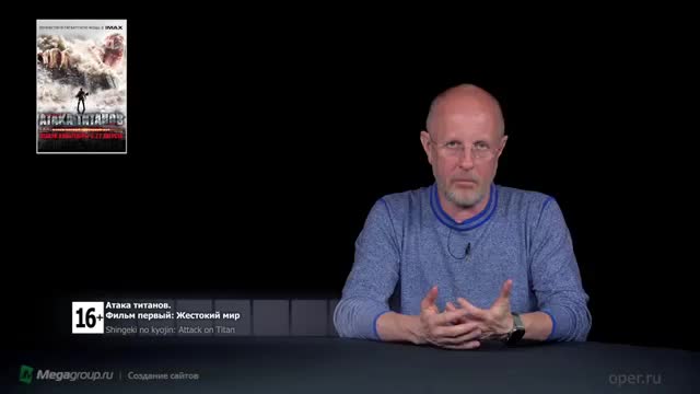 Синий Фил 137 Атака титанов (дебилов)