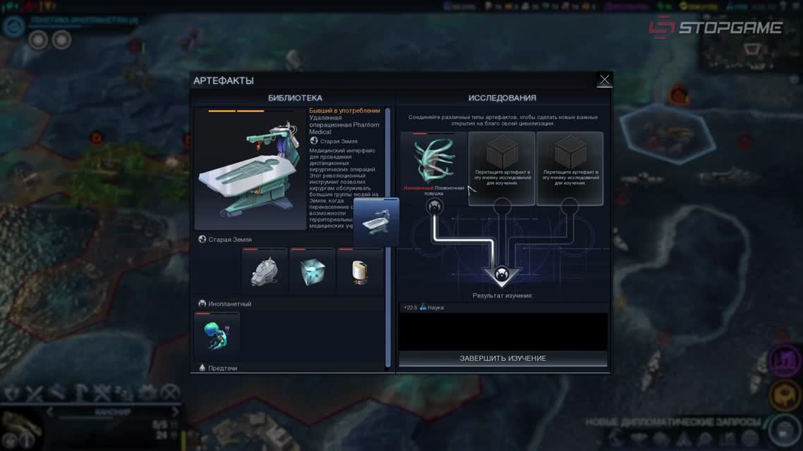 Обзор игры Sid Meier's Civilization- Beyond Earth — Rising Tide