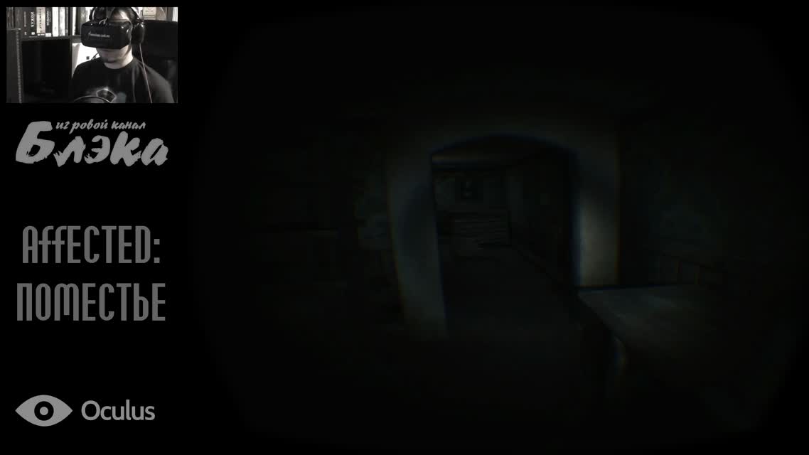 Поместье из Pineview Drive!  Affected на Oculus Rift #2