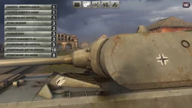 World of Tanks. Гайд Парк - Maus
