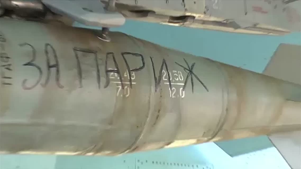 За наших и за Париж!