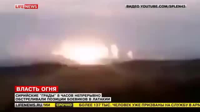 Сирийская армия отомстила за сбитый су-24 накрыв градами боевиков