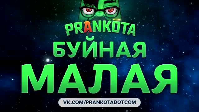 Евгений Вольнов - Буйная Малая