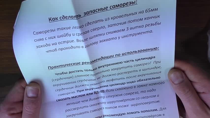 КАК ОТКРЫТЬ БОЛЬШИНСТВО ЗАМКОВ посылка от подписчика
