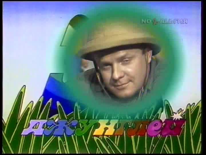 Зов джунглей (1994)