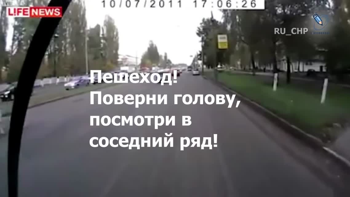 Как и почему сбивают пешеходов