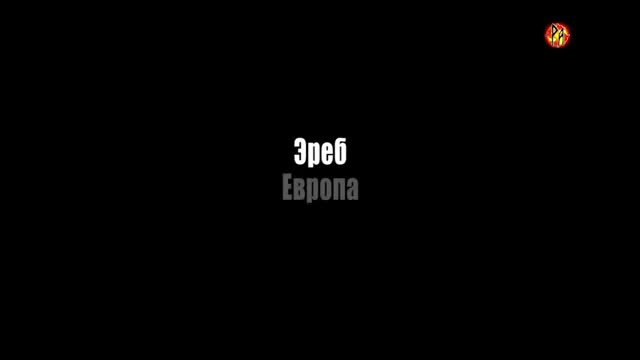 Кто и зачем придумал Европу
