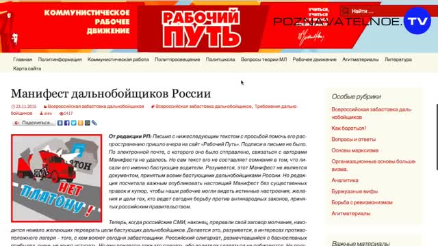 Дальнобоиное разводилово (Познавательное ТВ, Артём Войтенков)