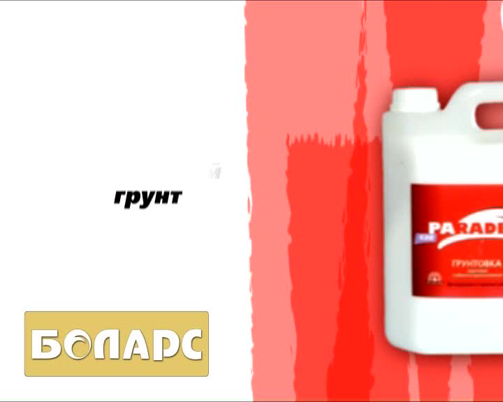 Грунтование поверхности перед нанесением декоративных материалов