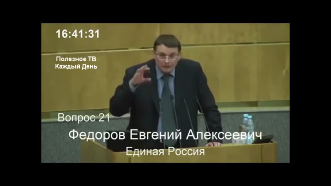 Евгений Фёдоров рискнул в думе разоблачить ЦБ!