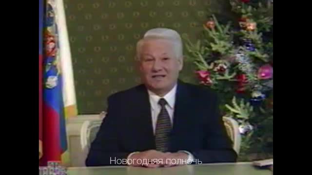Enjoykin — С Новым Годом, Россия!