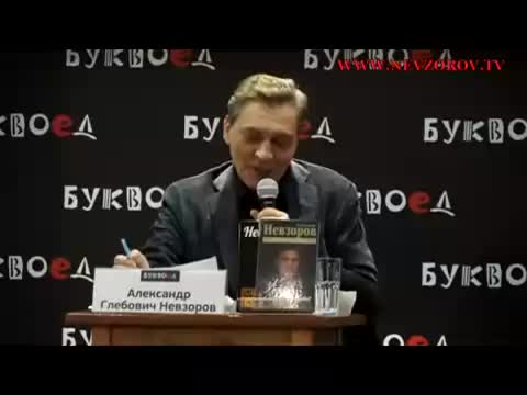 Невзоров о гомосексуалистах