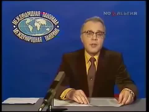 О санкциях 1982