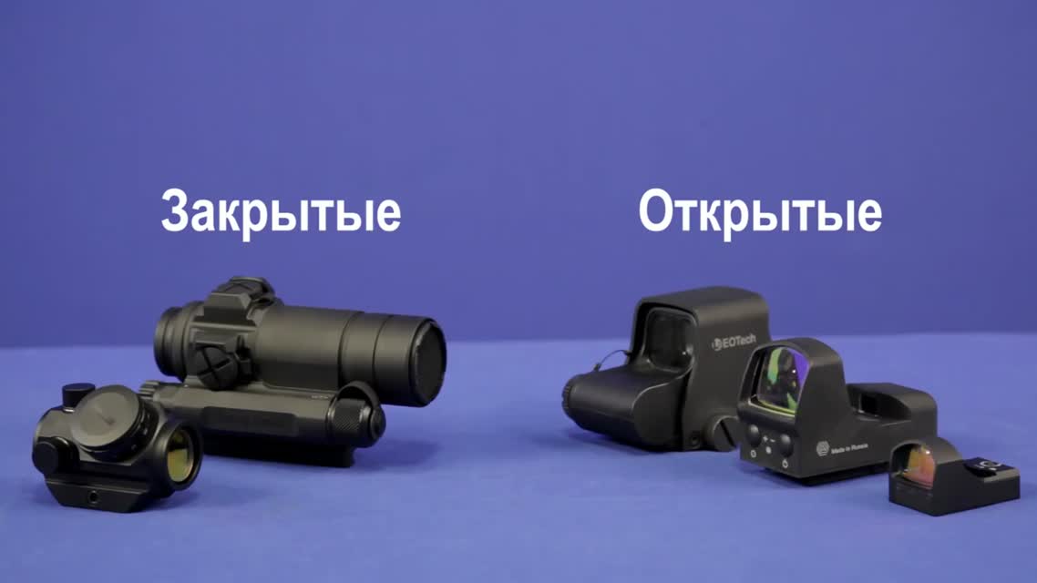 [Страйкбол для чайников 14] Коллиматорные и оптические прицелы