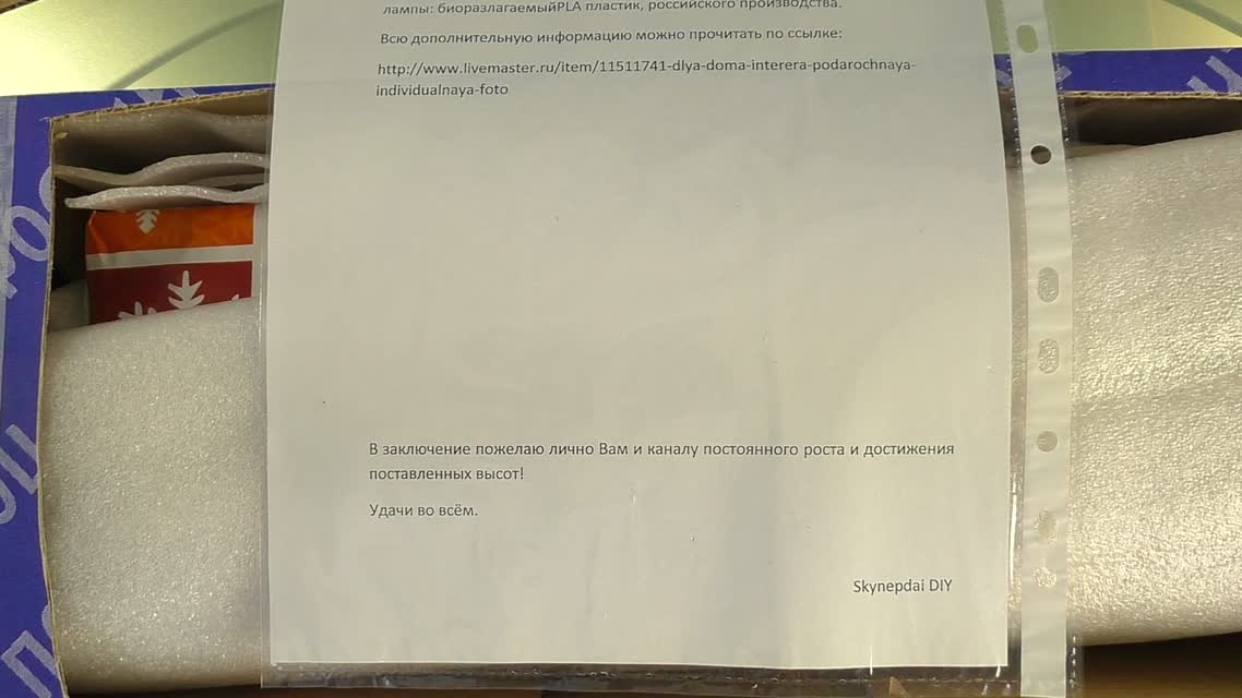ЛАМПА НОЧНИК ПО ТЕХНОЛОГИИ ЛИТОФАНИЯ ПОСЫЛКА ОТ ПОДПИСЧИКА