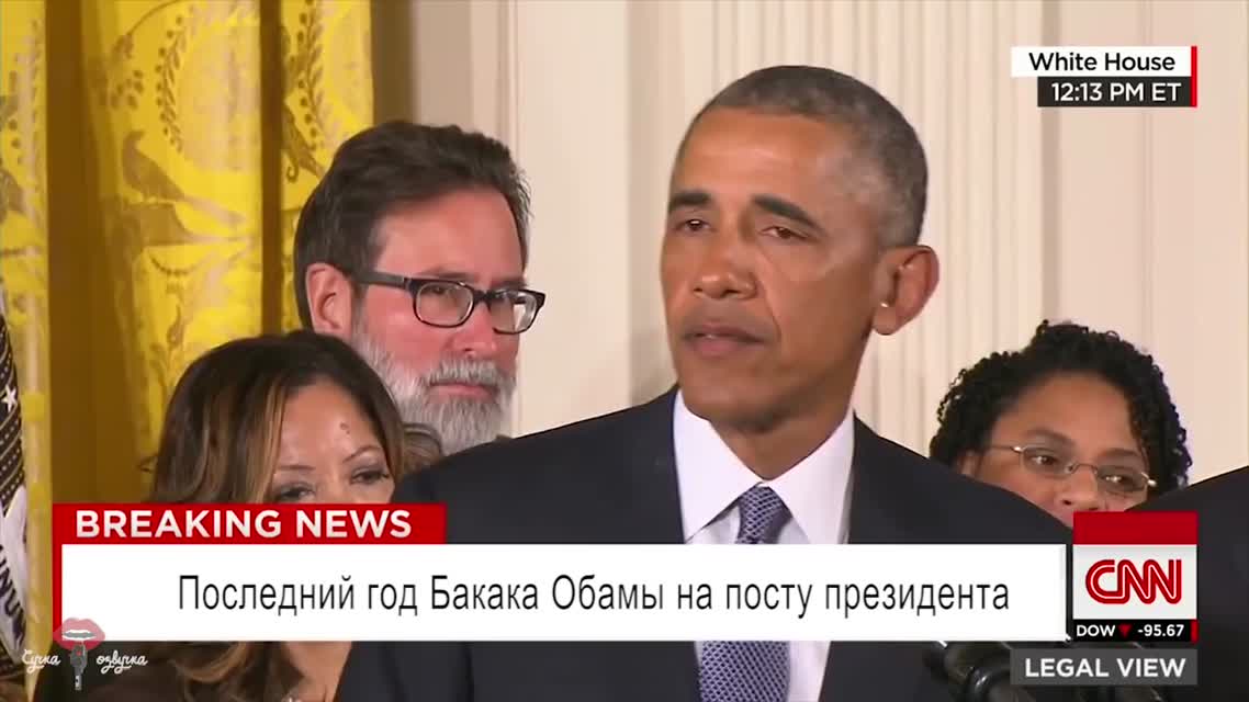 Последний год Обамы