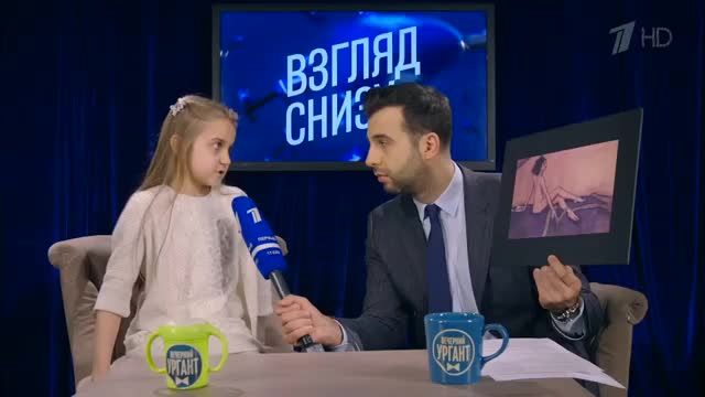 Вечерний Ургант