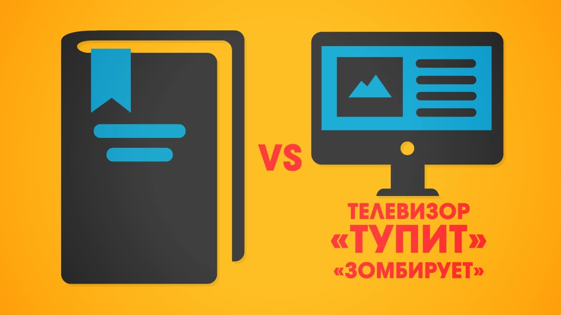 ЗАЧЕМ НУЖНО ЧИТАТЬ КНИГИ