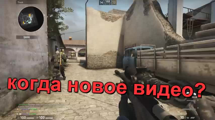 CS:GO - Троллинг от Кобзона
