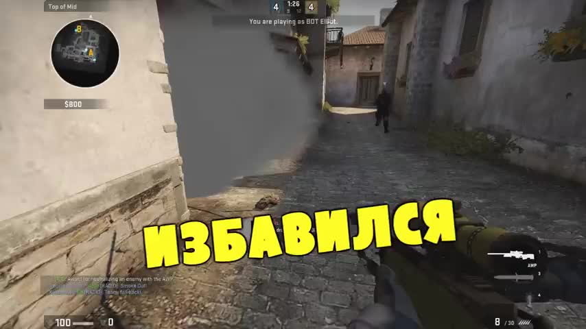 CS:GO-Кикнул мать