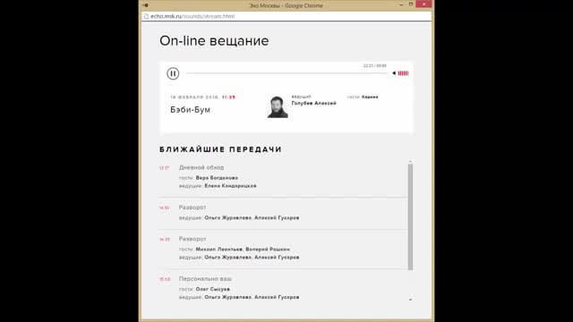Стримерша Карина в эфире радиостанции Эхо Москвы