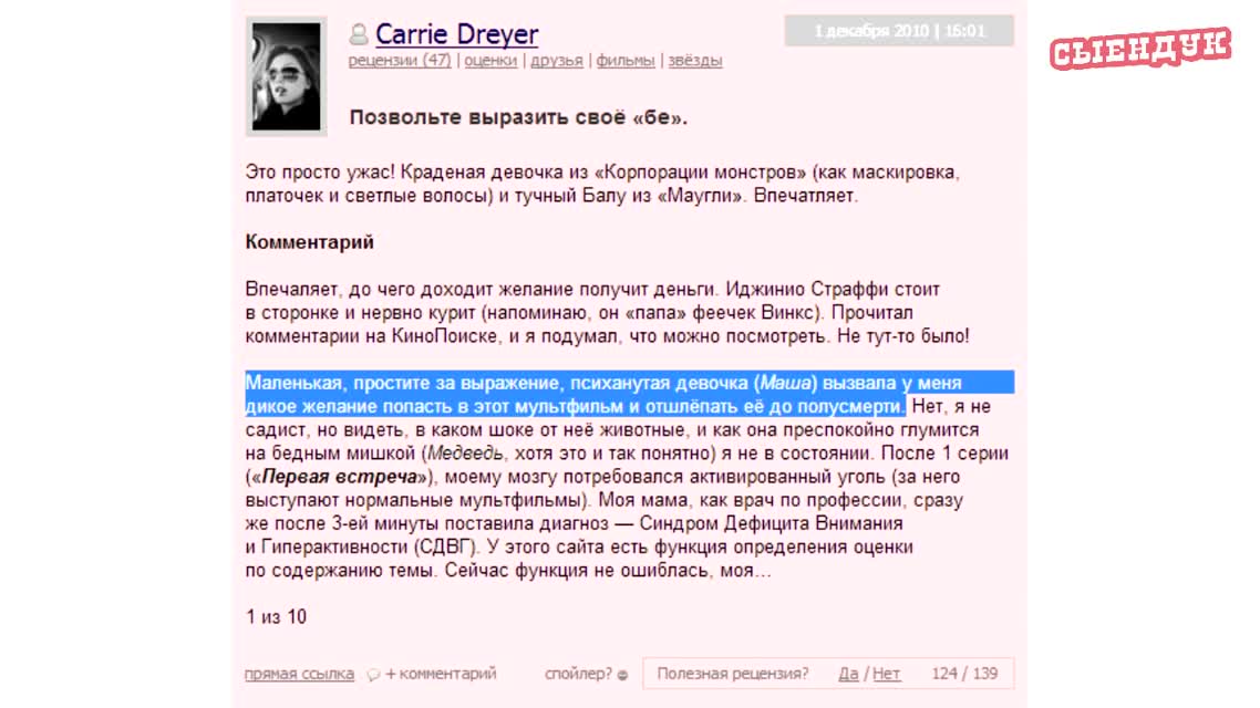 МАША И МЕДВЕДЬ ИЗНАНКА БРЕНДА