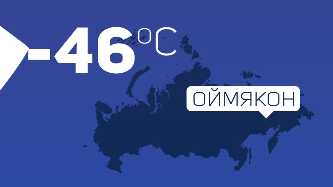 ОТ САМОГО ХОЛОДНОГО ДО ГОРЯЧЕГО ВО ВСЕЛЕННОЙ