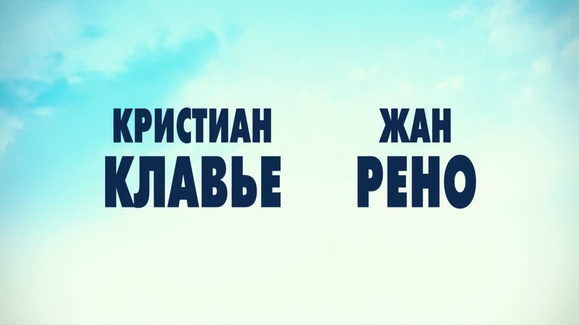 Пришельцы 3 Взятие Бастилии - Русский Трейлер (2016)