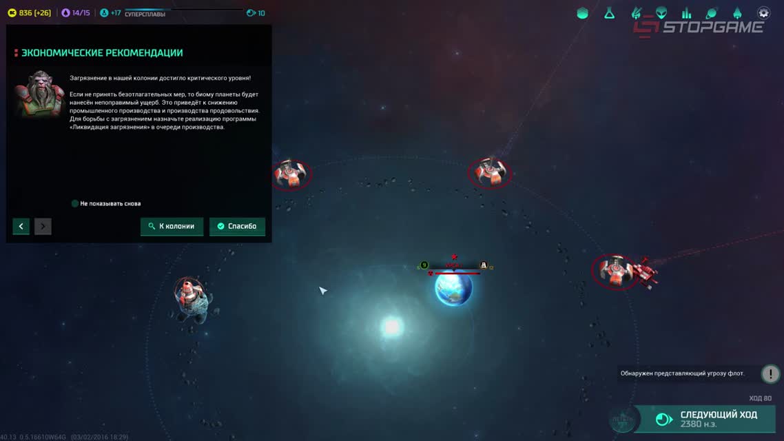 Превью игры Master of Orion