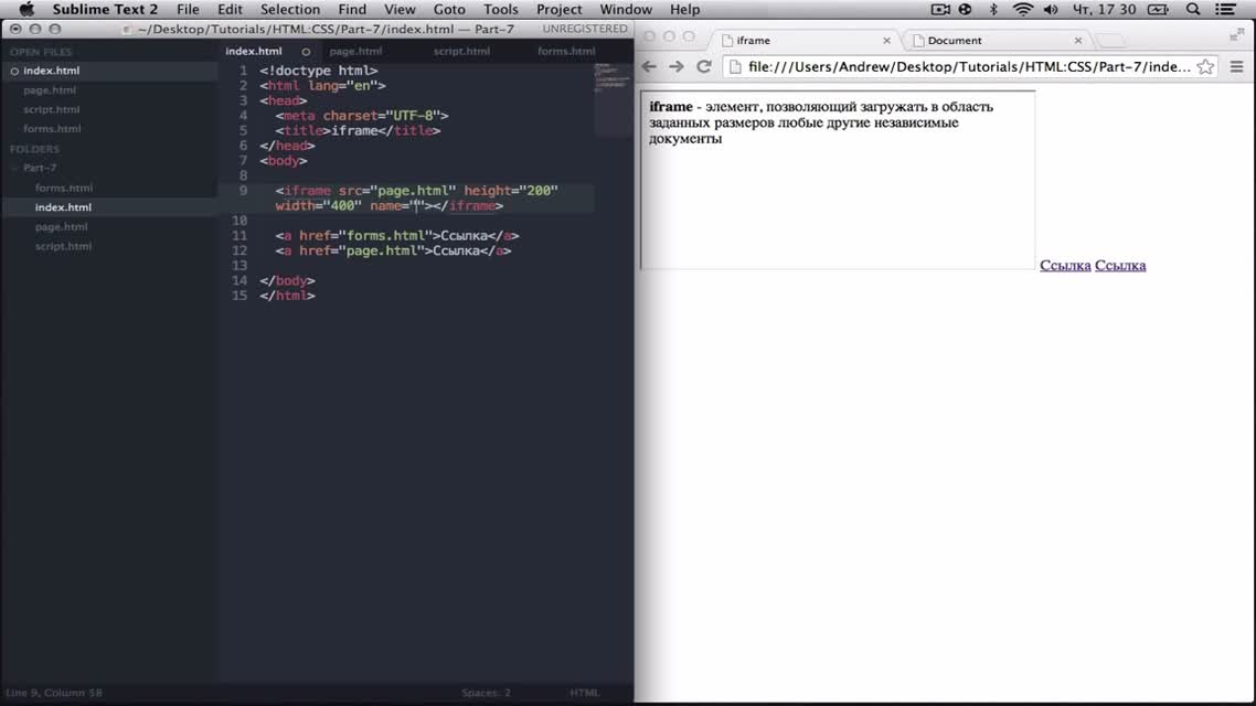 Курс по HTML5-CSS3. iframe. Часть 7