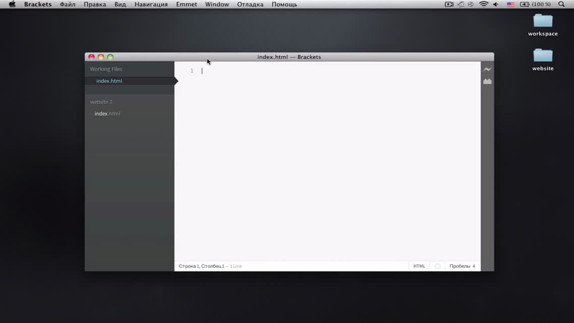 Курс по HTML5 и CSS3. Введение в HTML. Часть 1.