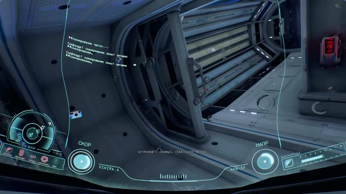Нашел члена экипажа  Adr1ft #2