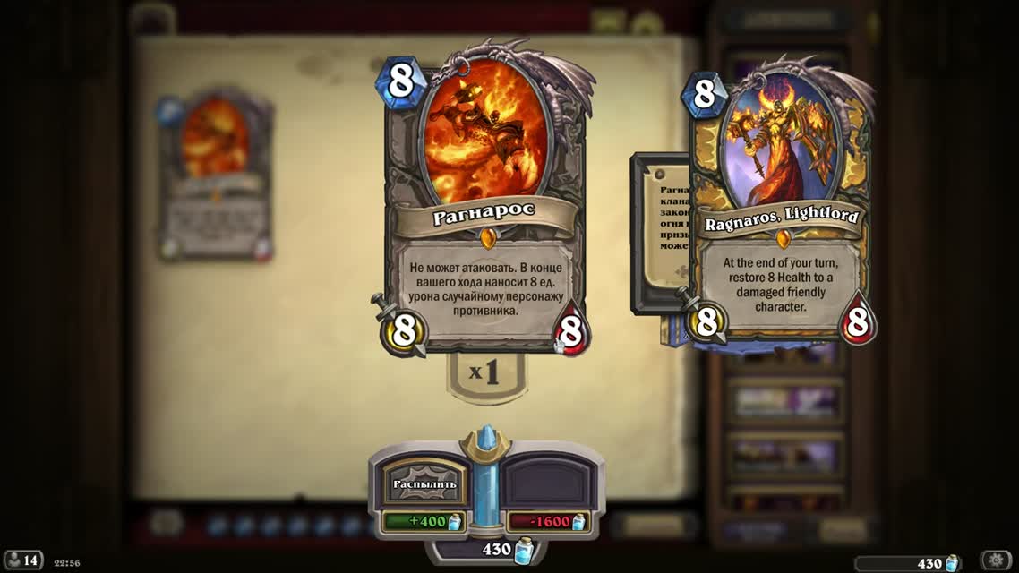Hearthstone. Новые карты. Новый Рагнарос!