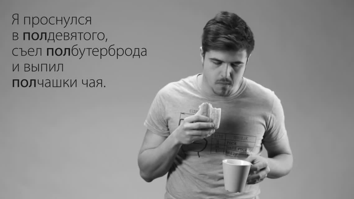 Братство Языка — ПОЛ