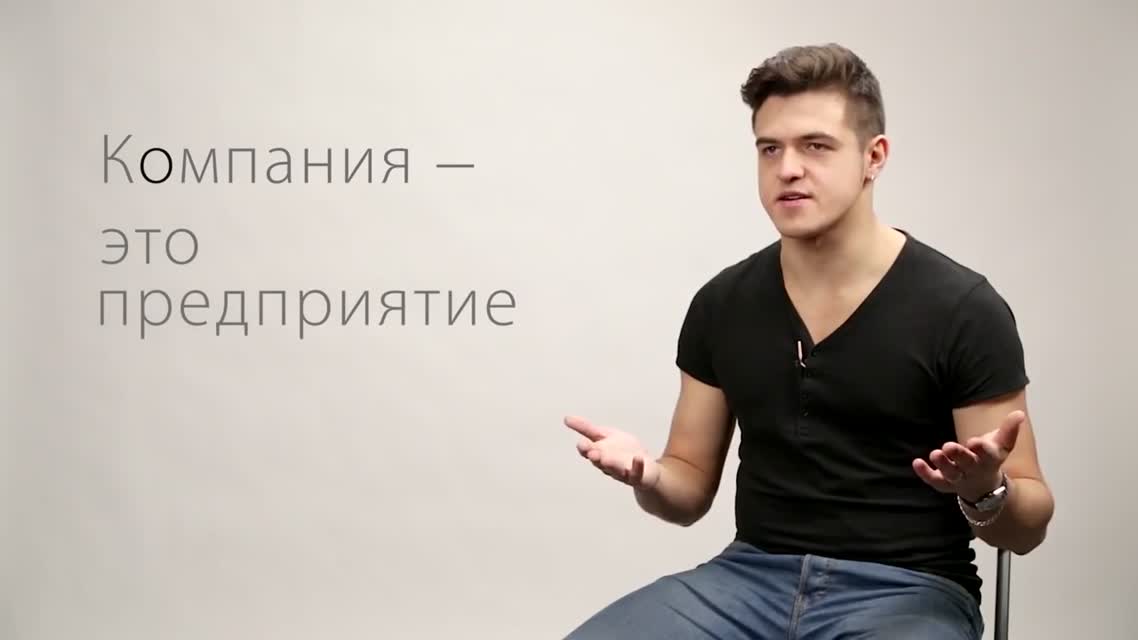 Братство Языка — Компания Кампания