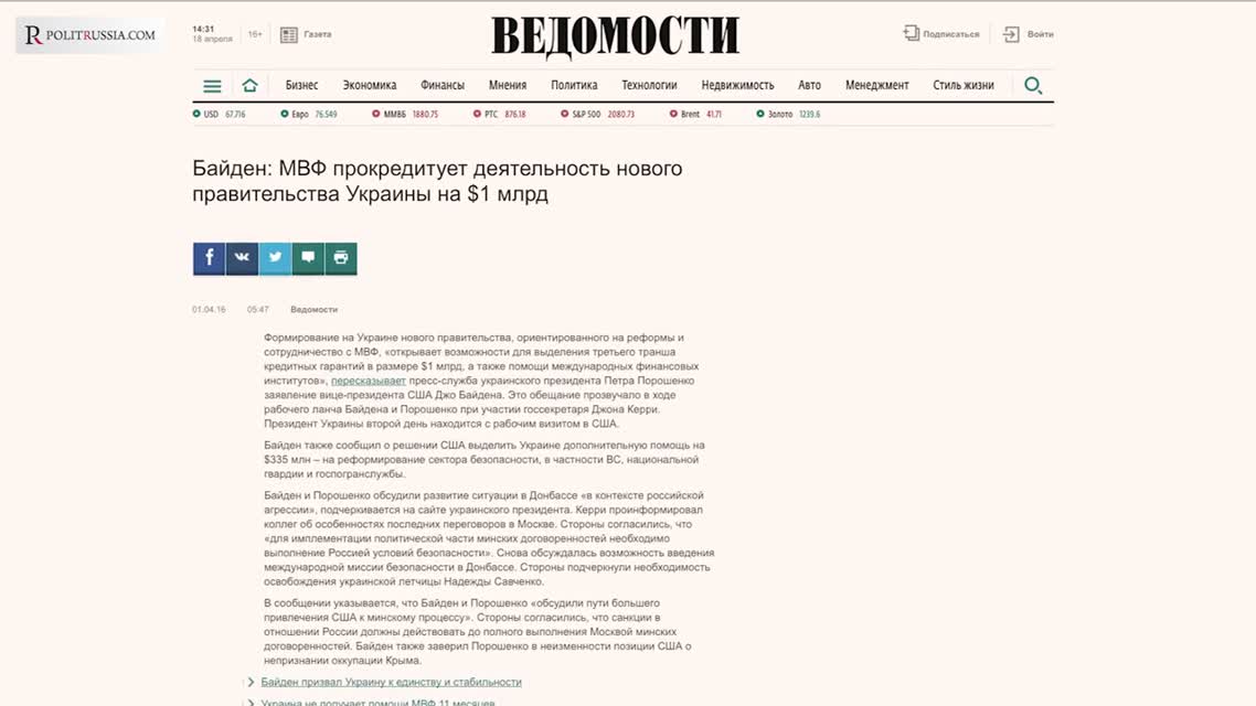 Руслан Осташко - Пятиминутка здравого смысла о новом премьере Украины