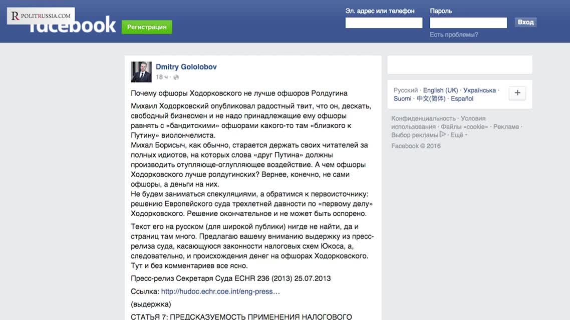 Руслан Осташко- Как Ходорковского задело наше расследование