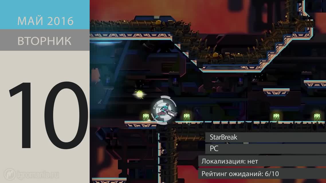 Календарь Игромании Май 2016 (Overwatch, Doom, Uncharted 4, Battleborn)